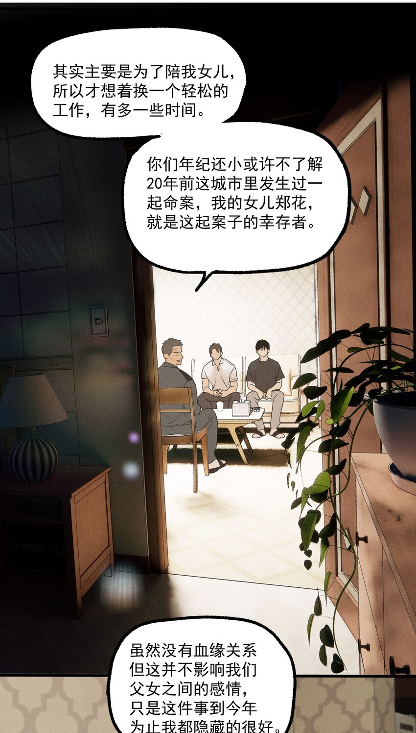 第19话 熟悉的名字32