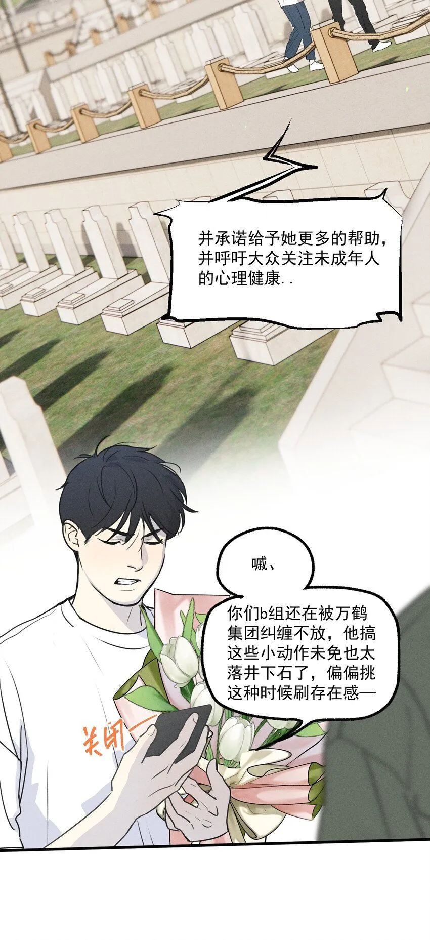 第53话 一起来看你3