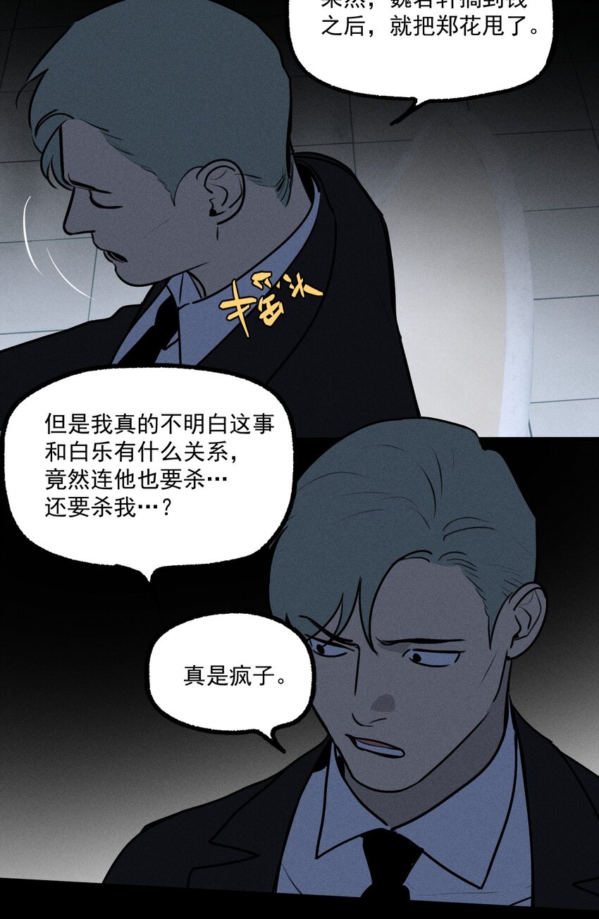 第29话 大鱼45