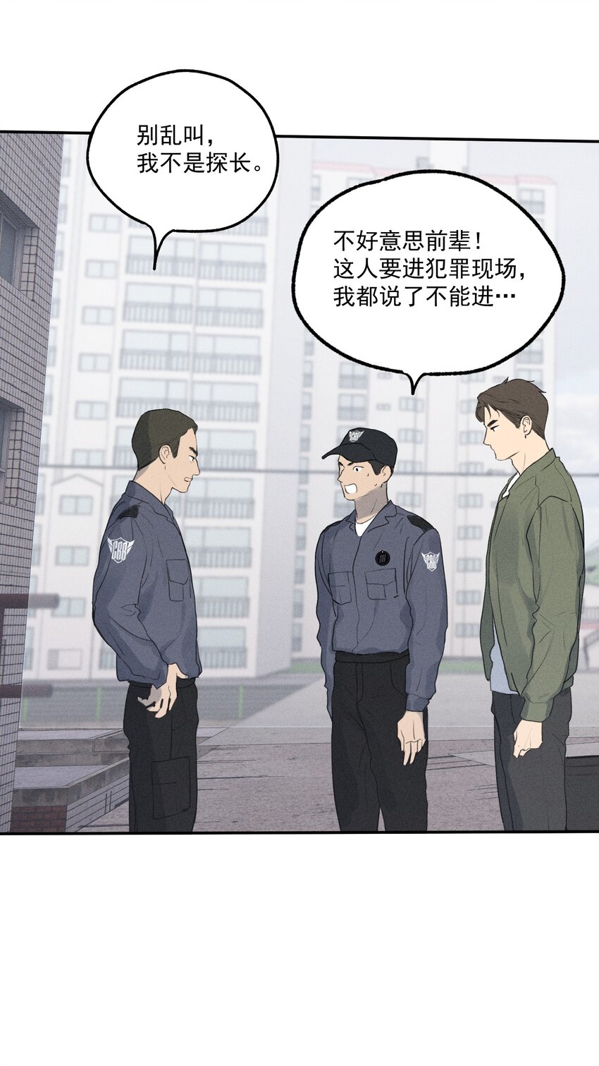 第2话 对策B组（上）17