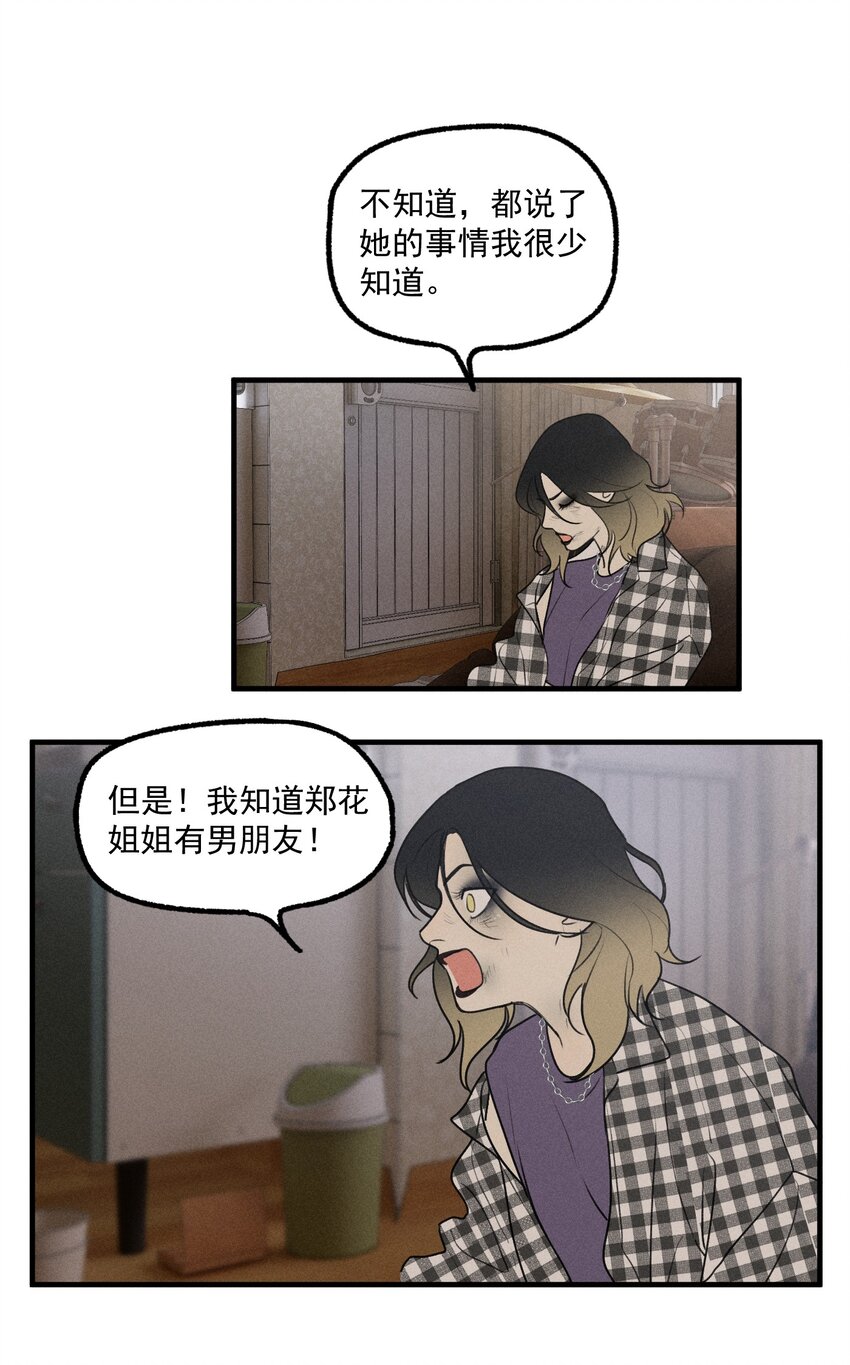 第24话 千丝万缕23
