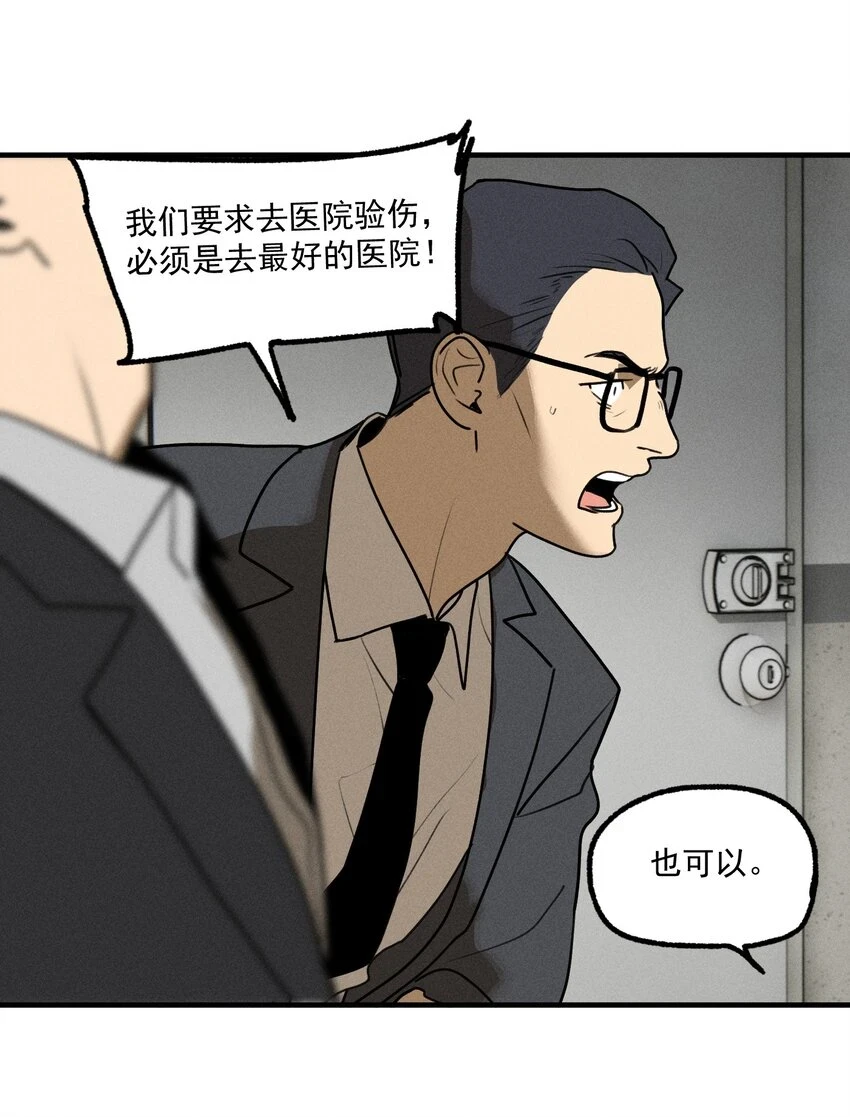 第42话 你的罪9