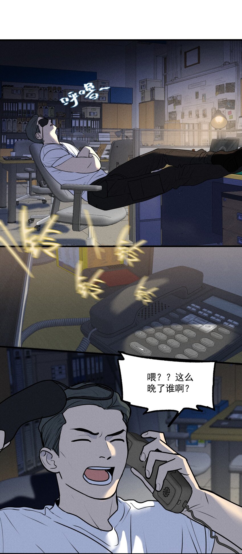 第21话 全员一心3