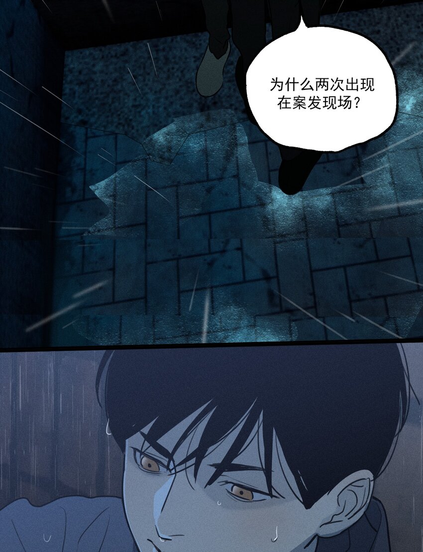 第5话 抓捕岚桥（下）65