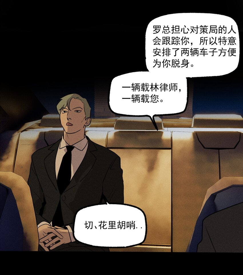 第33话 比黑暗更黑3