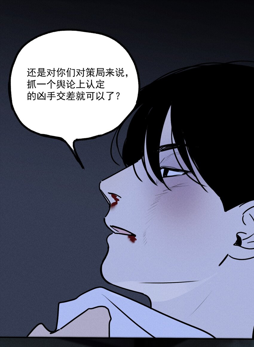 第8话 对峙38