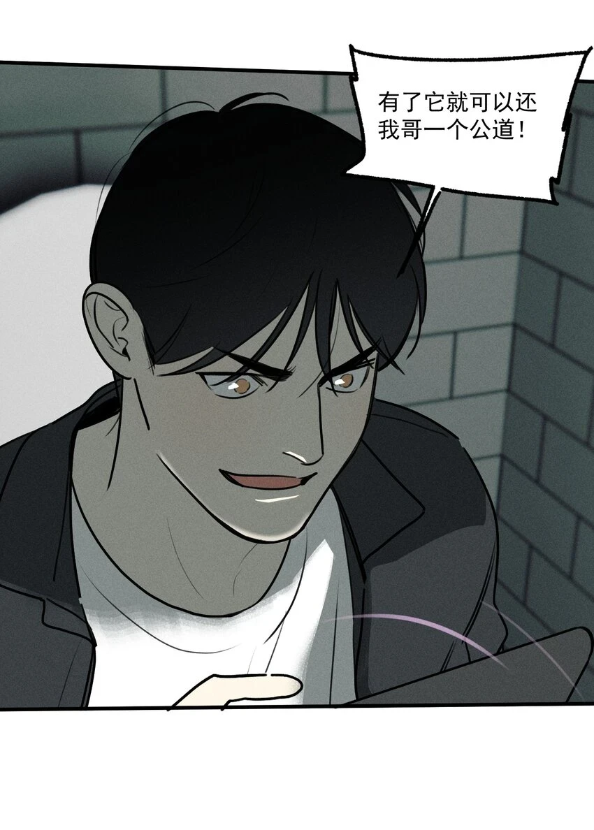 第41话 两个不能开口的人30