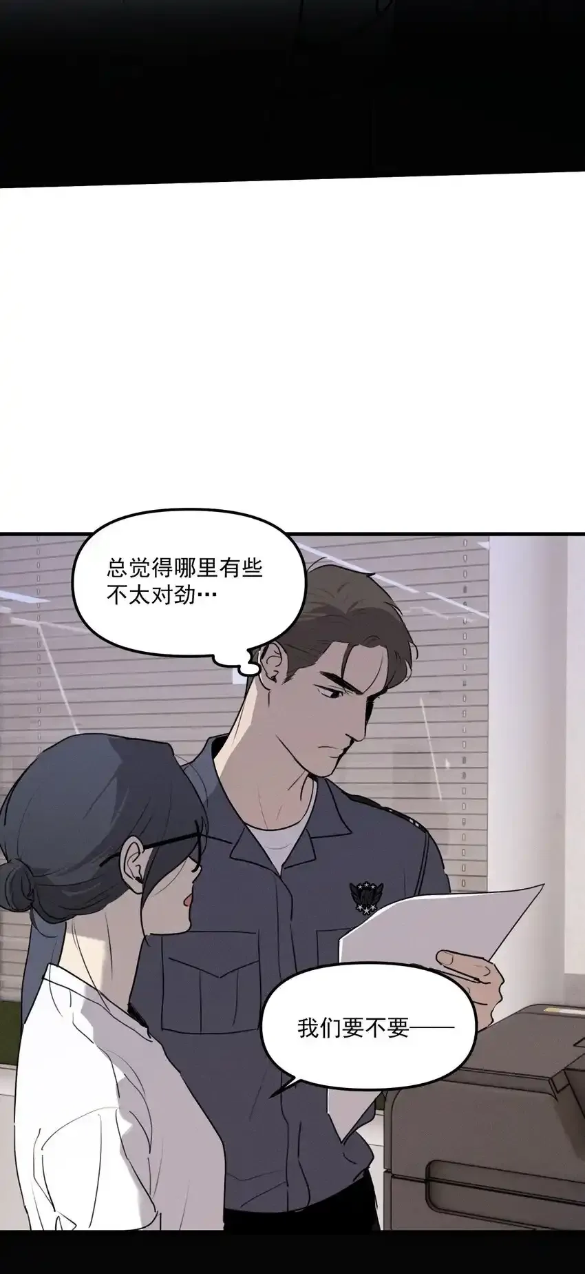 第60话 保护林鑫鑫42
