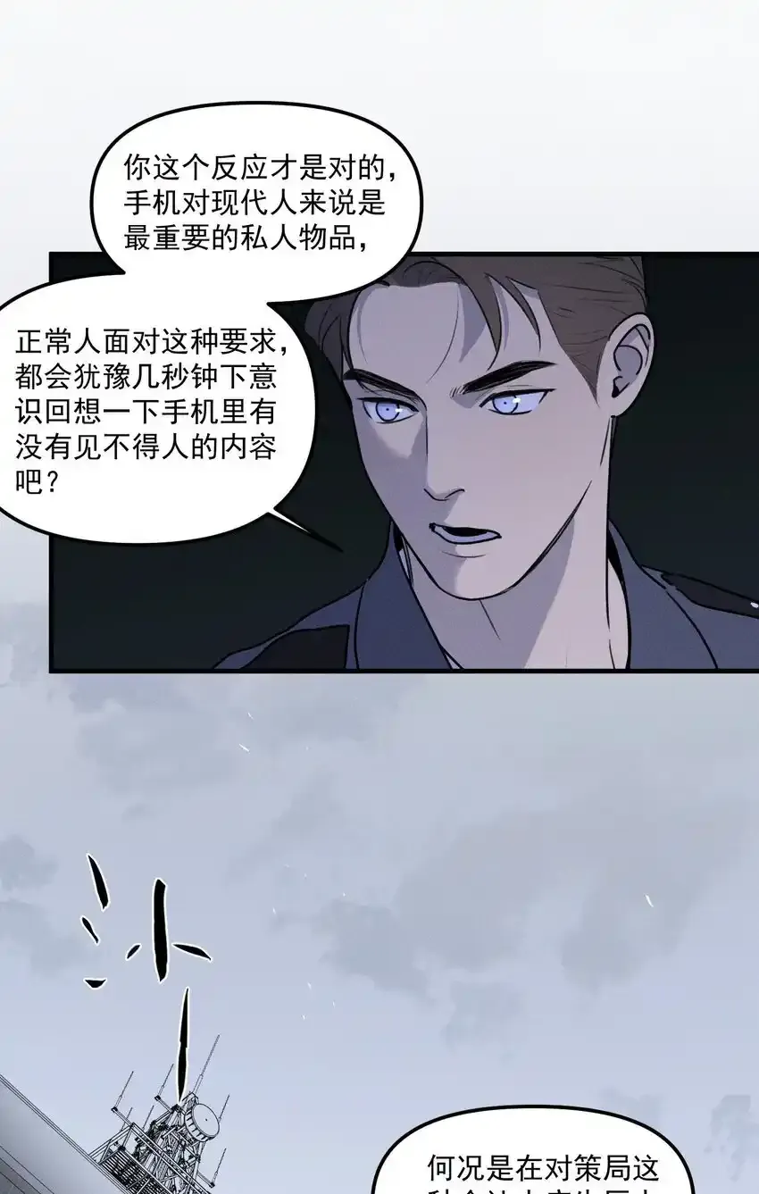 第60话 保护林鑫鑫23