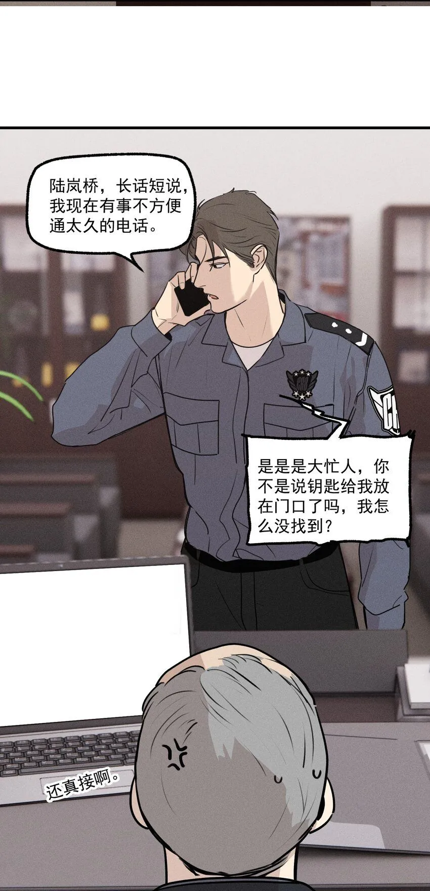第54话 风口浪尖23