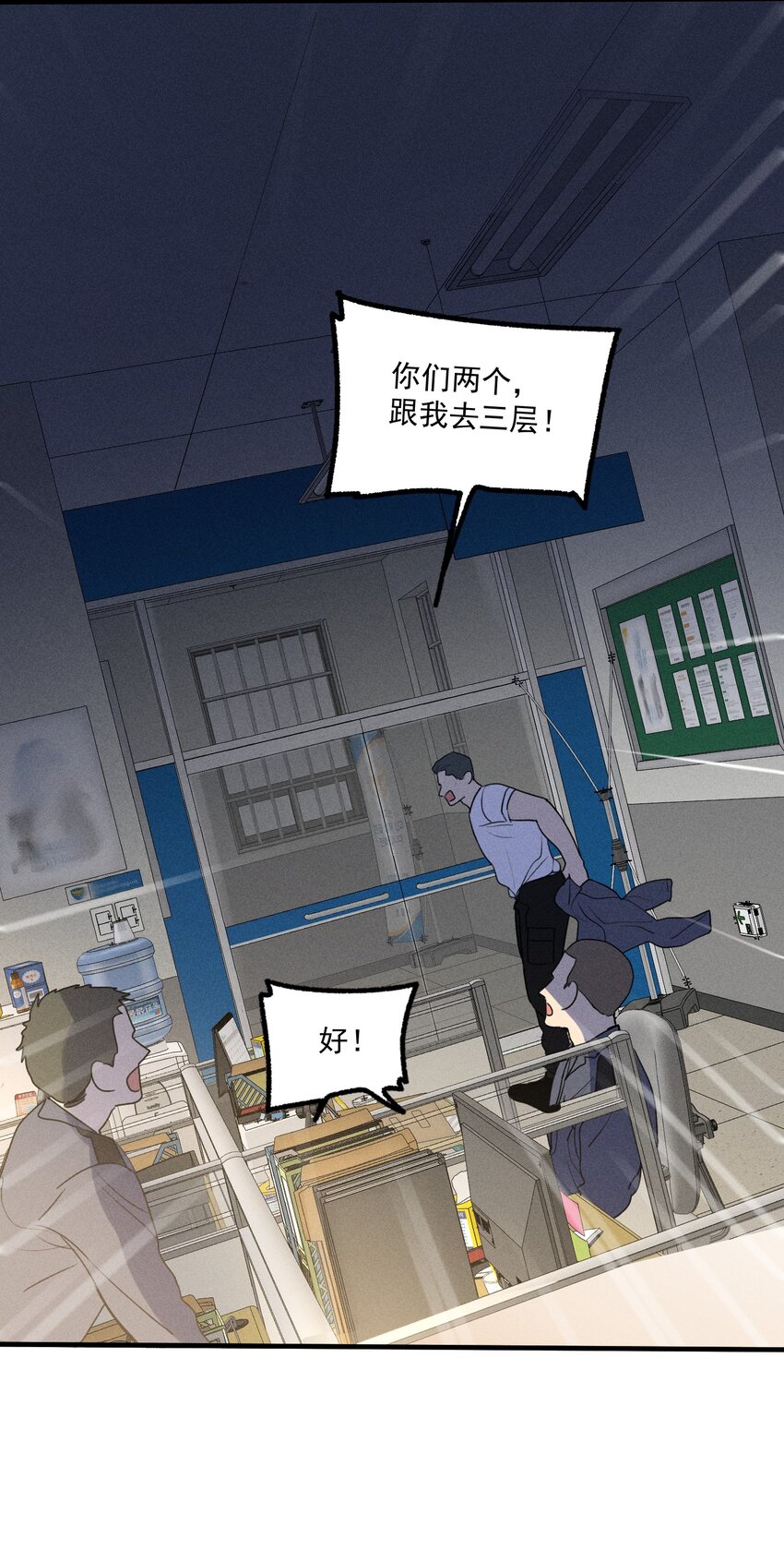 第21话 全员一心7