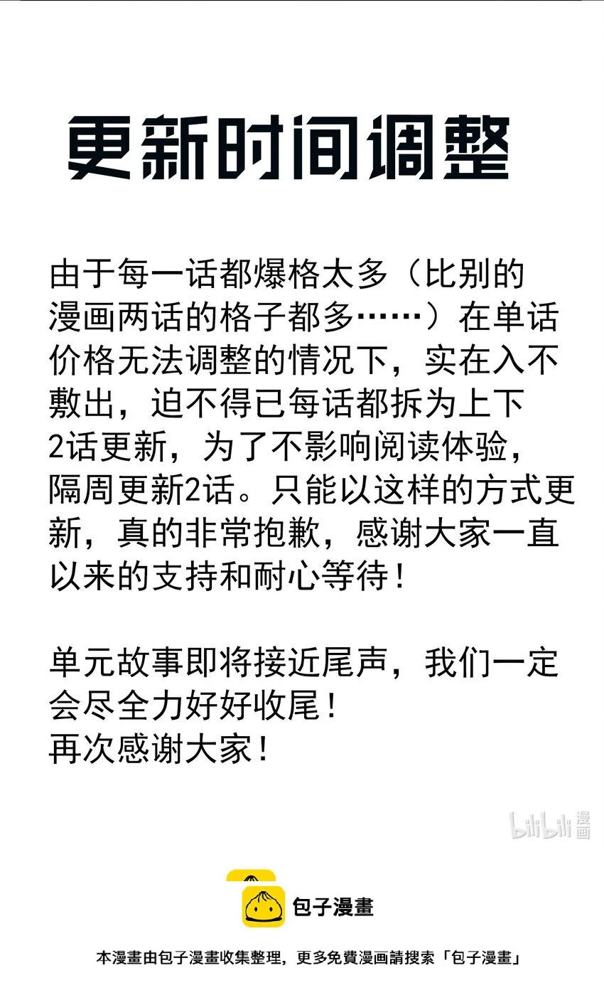 第48话 痛苦尖叫（下）48