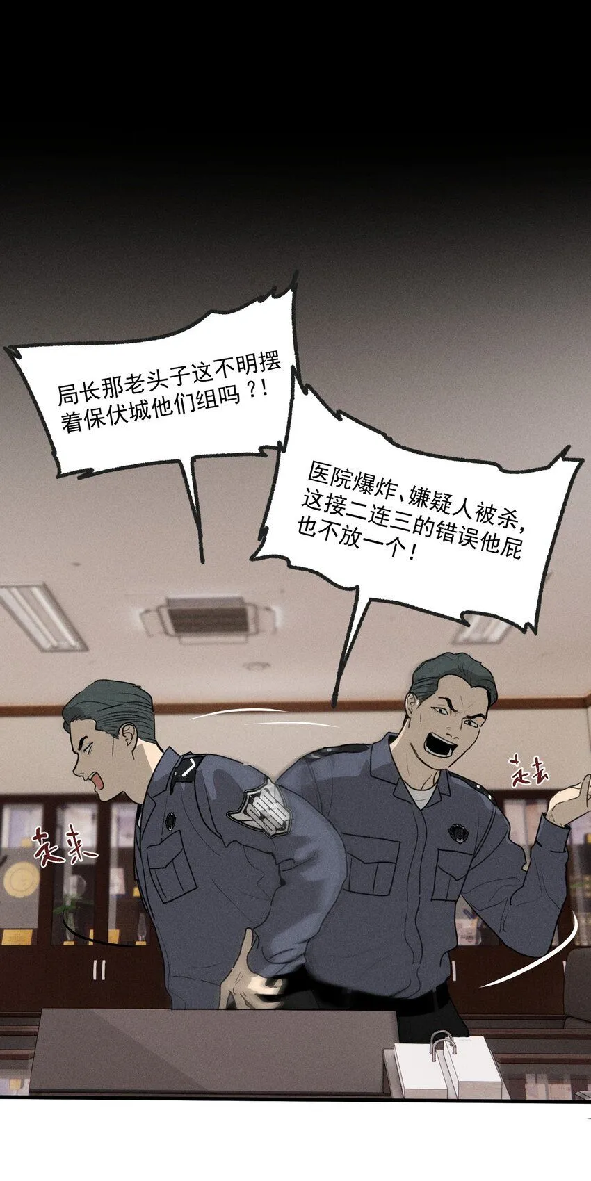第55话 重振旗鼓2