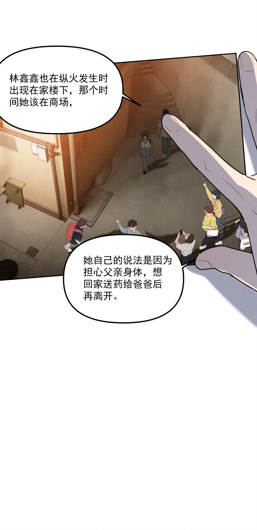 第59话 恐吓案21