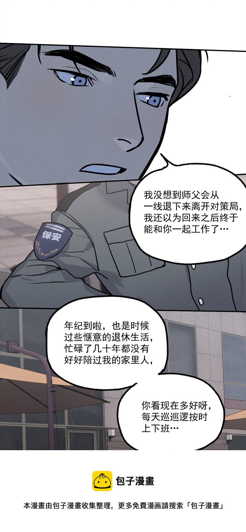 第9话 老师36