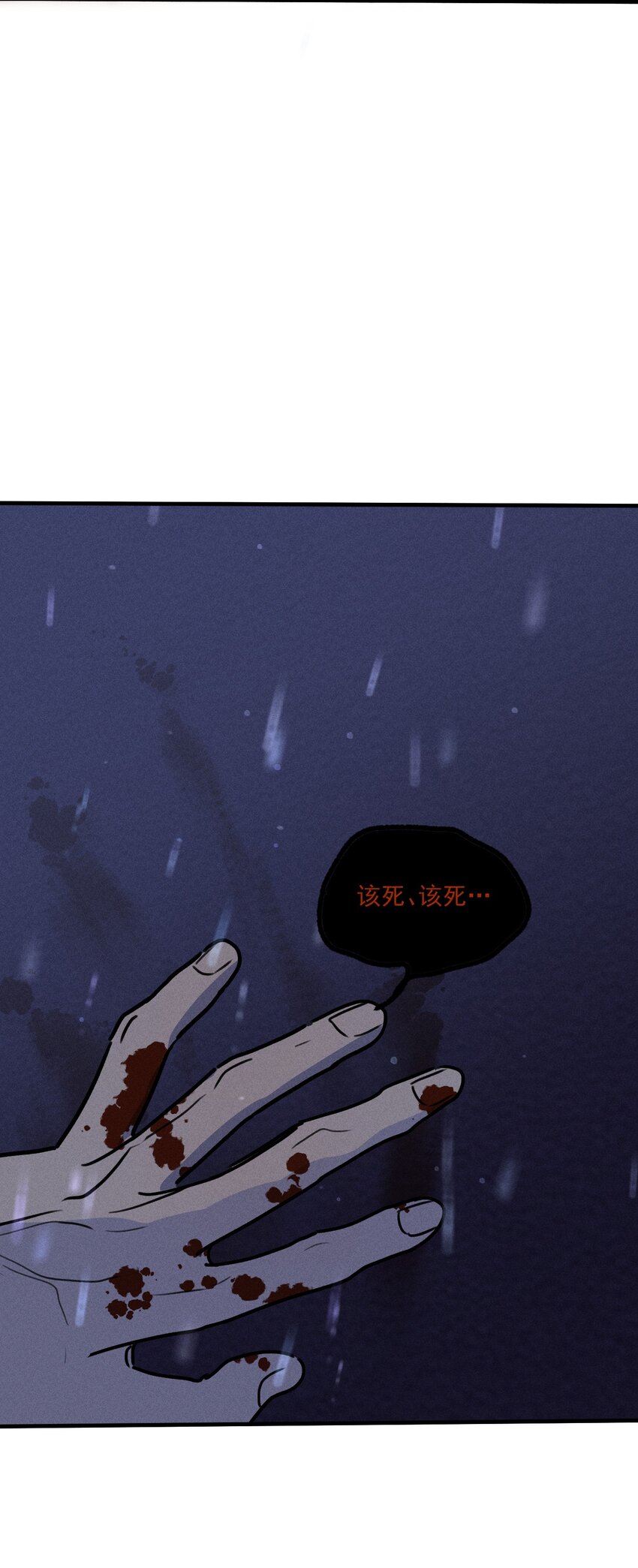 第34话 比黑暗更黑252