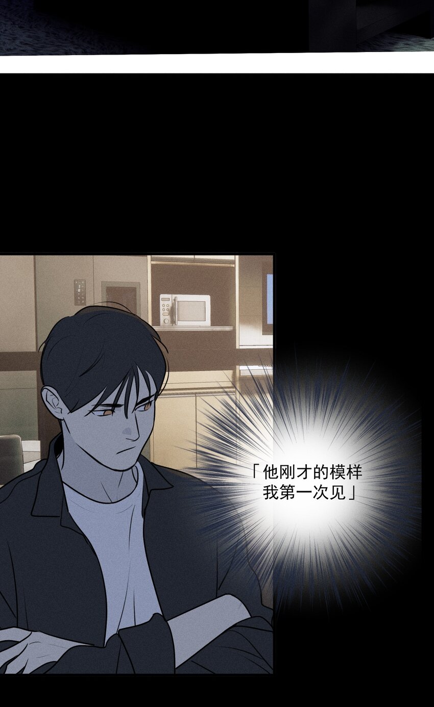 第38话 我与你之间41