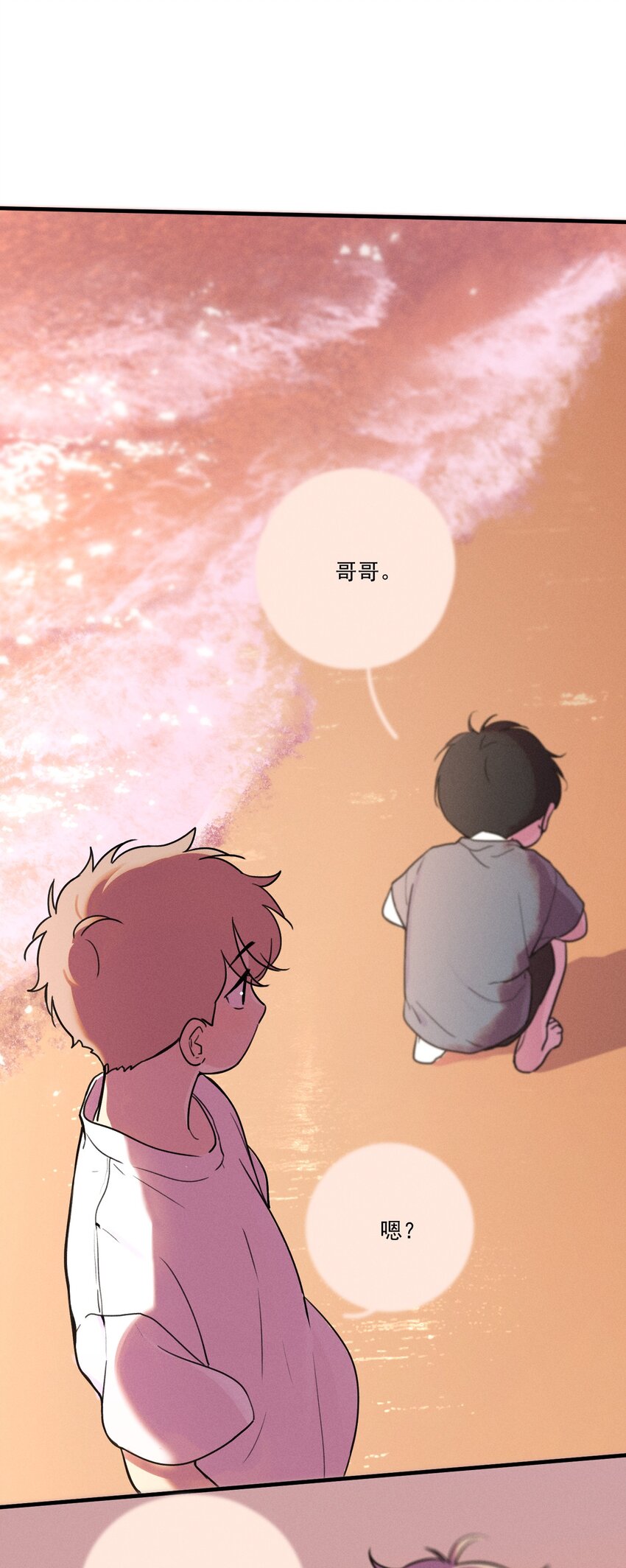 第0话 序章——是我害死了他（上）8