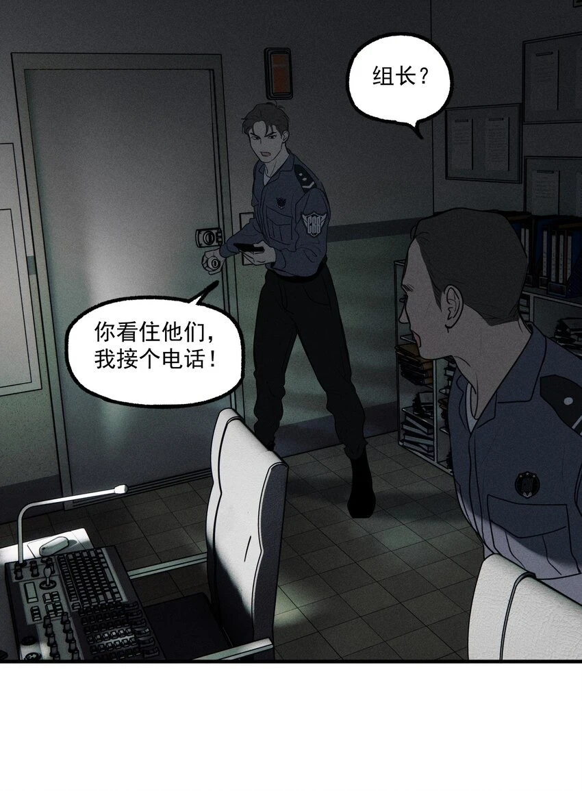 第41话 两个不能开口的人9