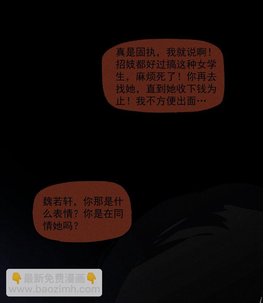 第31话 身临其境48