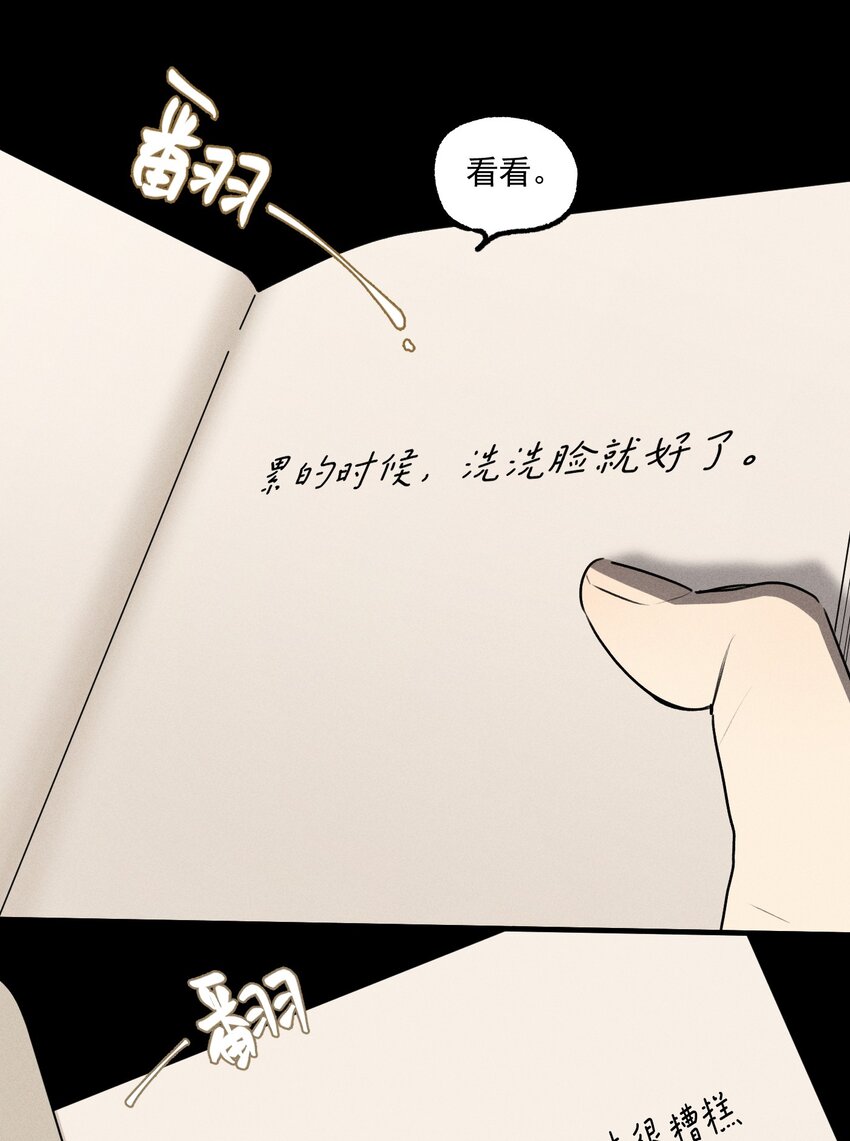 番外1 记事本4