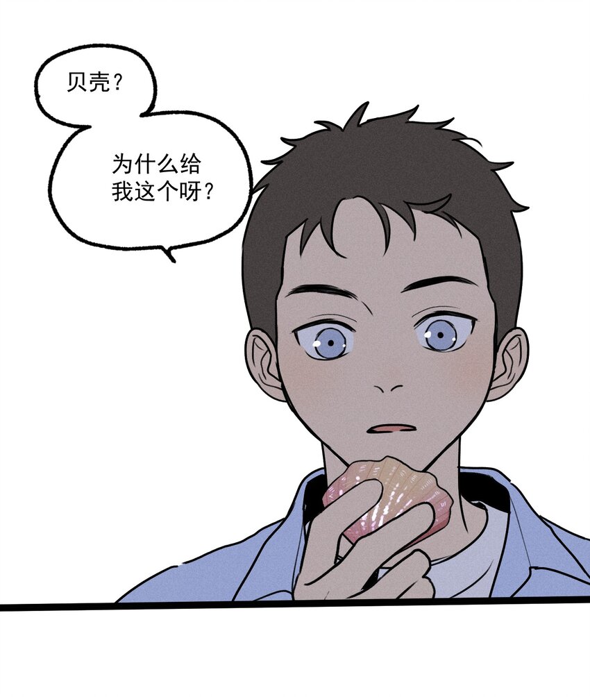 第17话 贝壳54