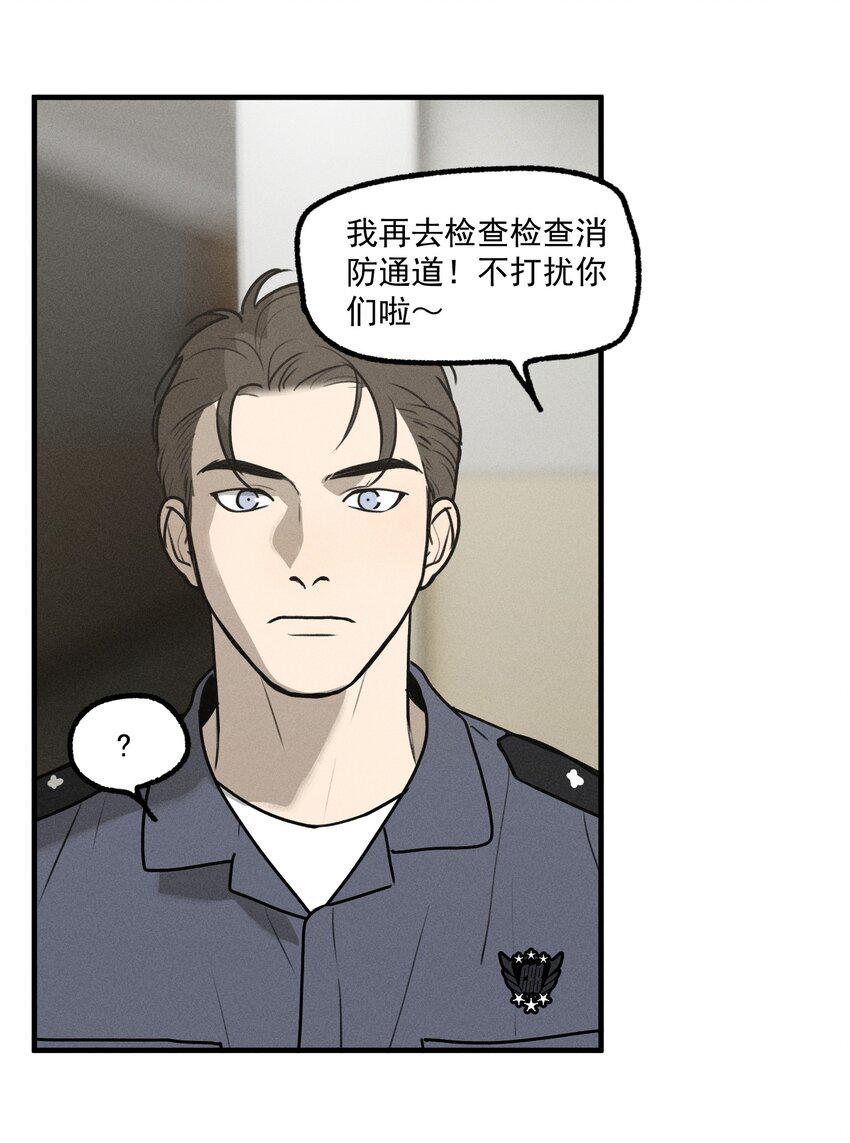 第46话 嚣张的他（下）9