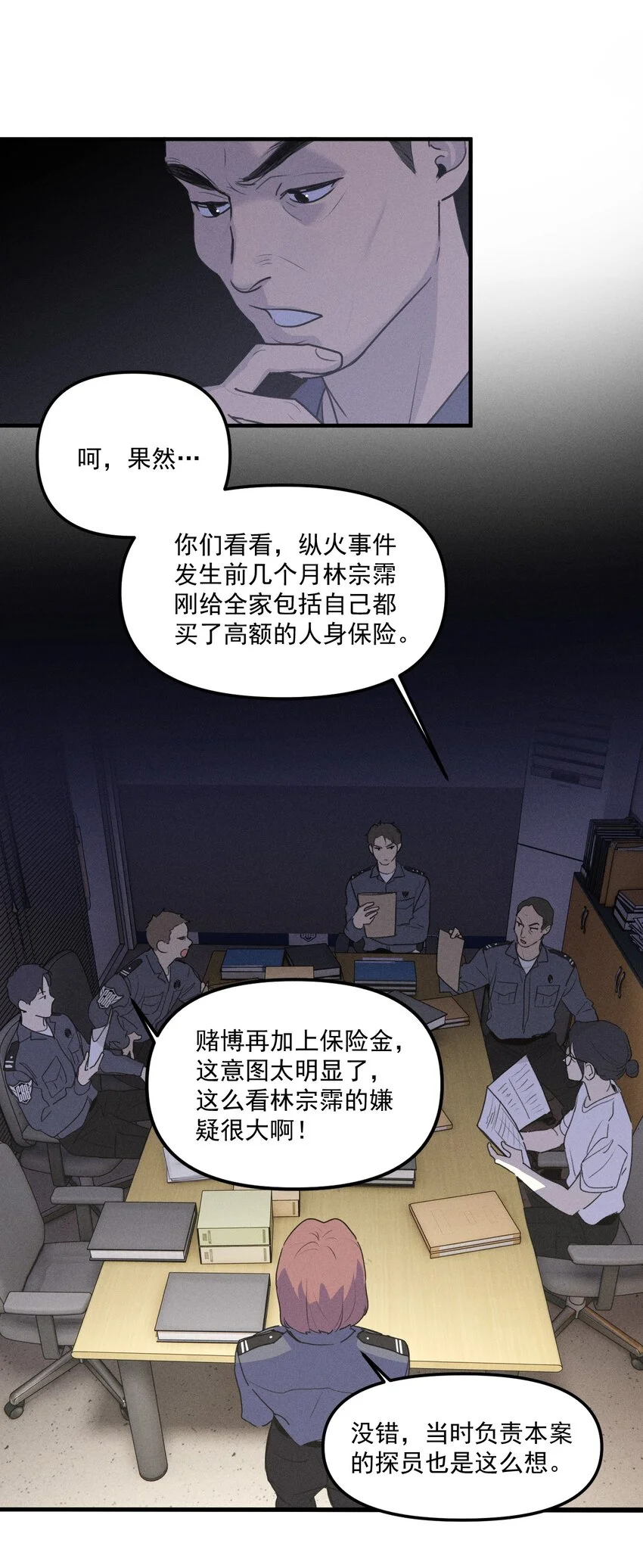 第59话 恐吓案22