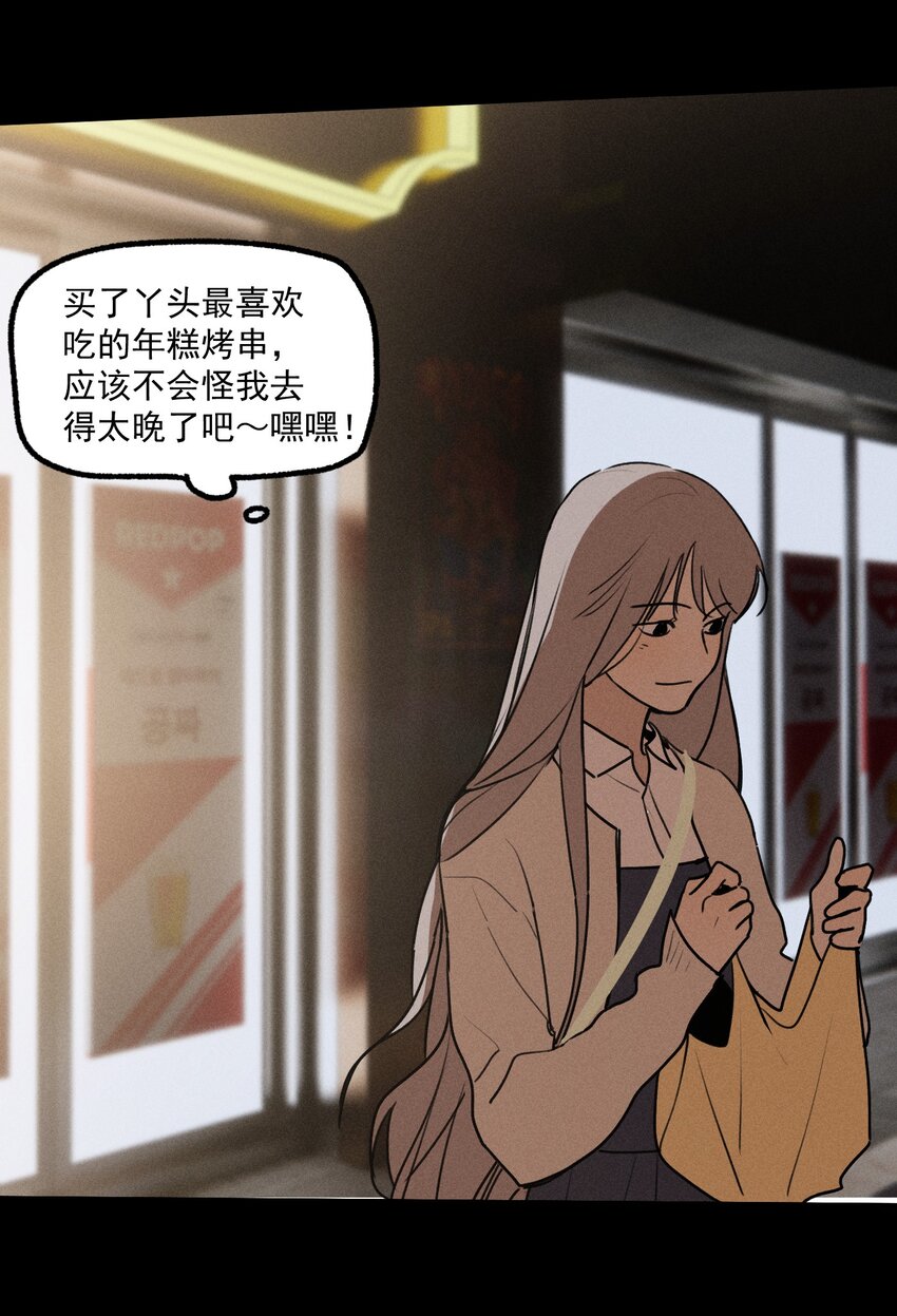 第34话 比黑暗更黑255