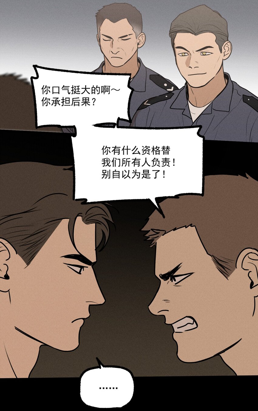 第21话 全员一心41