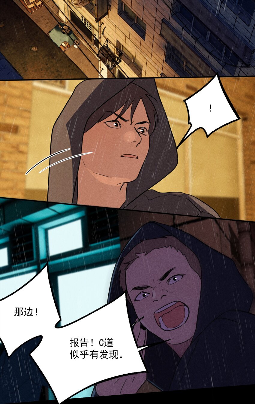 第5话 抓捕岚桥（下）30