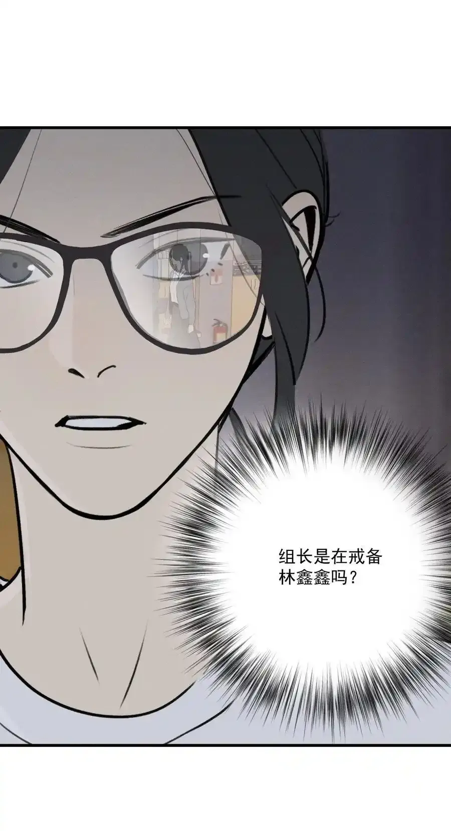 第61话 保护林鑫鑫（下）14