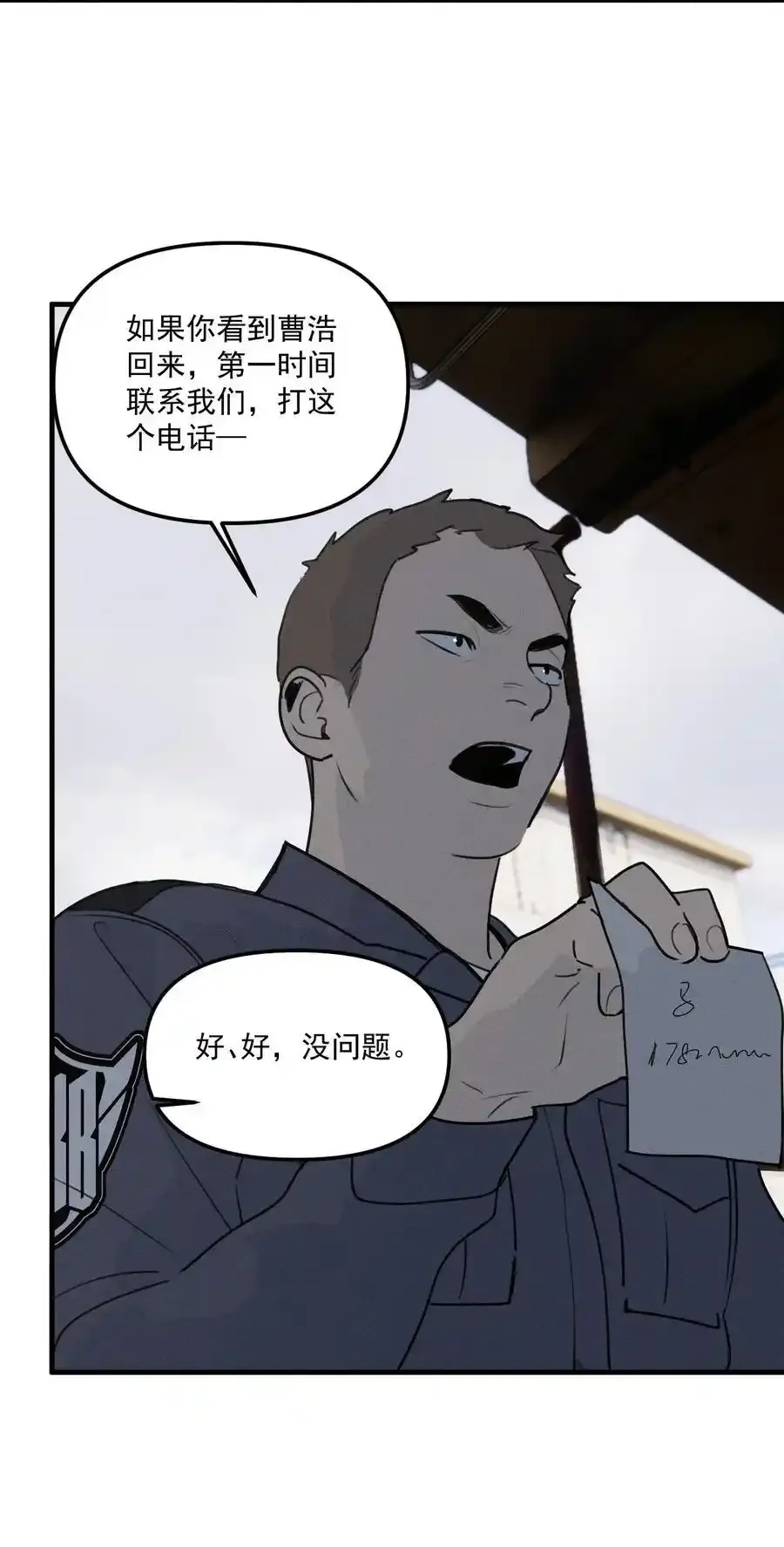 第61话 保护林鑫鑫（下）19