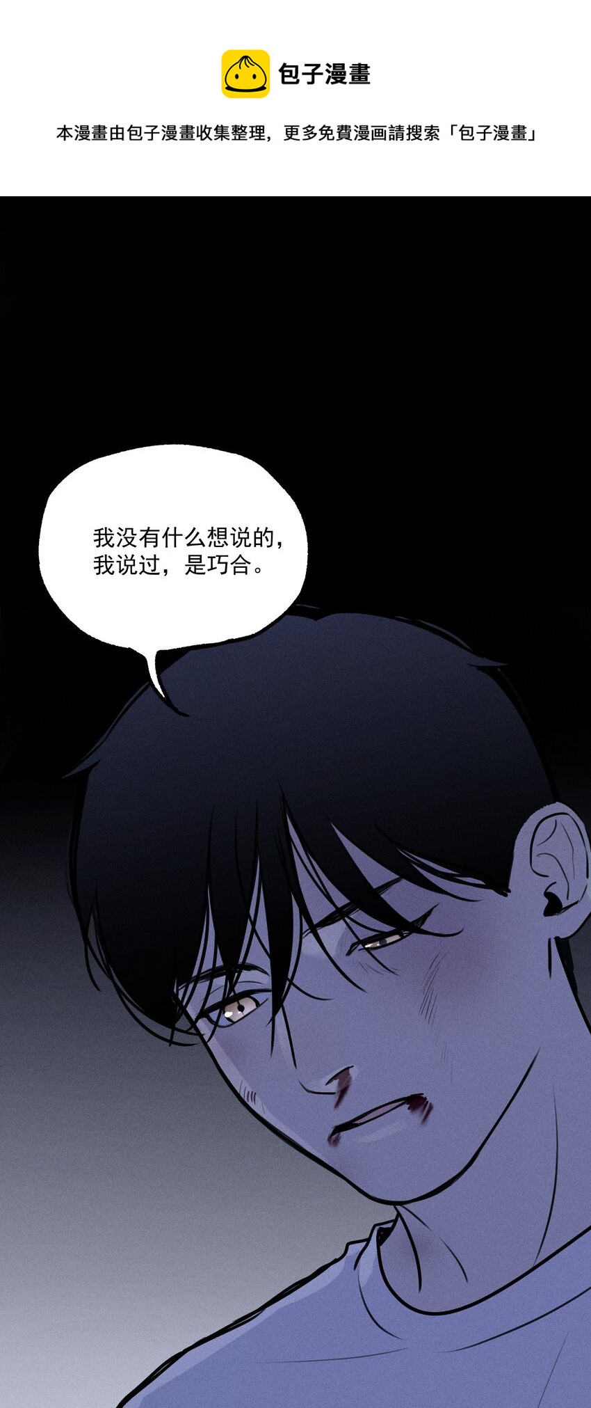 第8话 对峙32