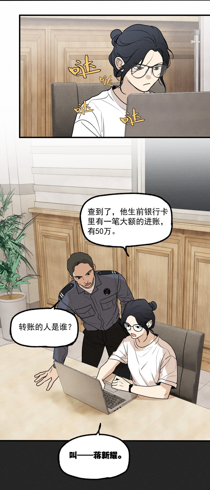 第20话 人物联系19
