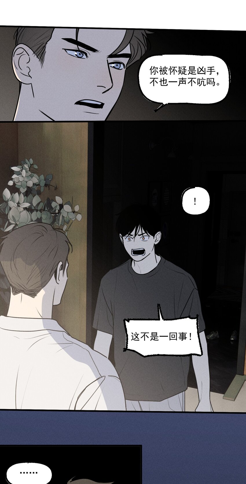 第23话 绝对正义10