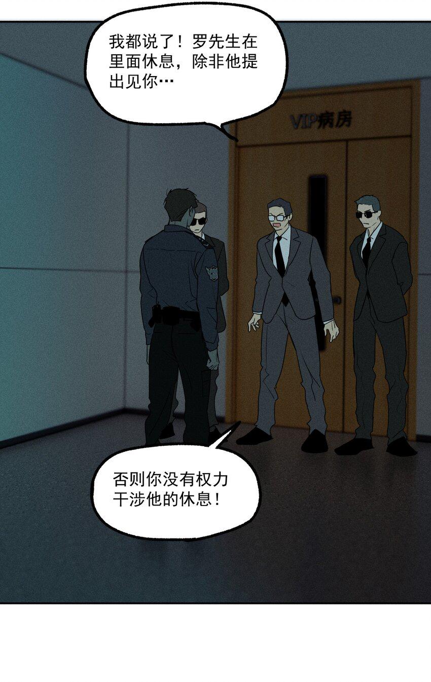 第47话 痛苦尖叫（上）27