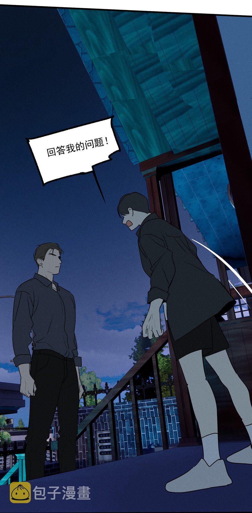 第38话 我与你之间23