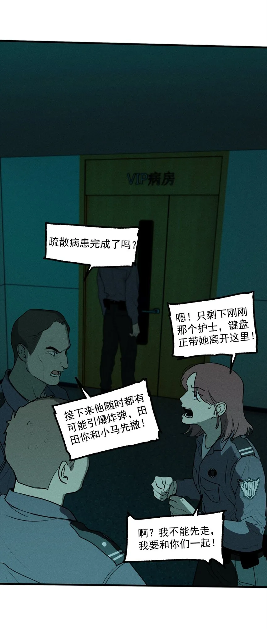 第49话 百分之一的机会（上）5
