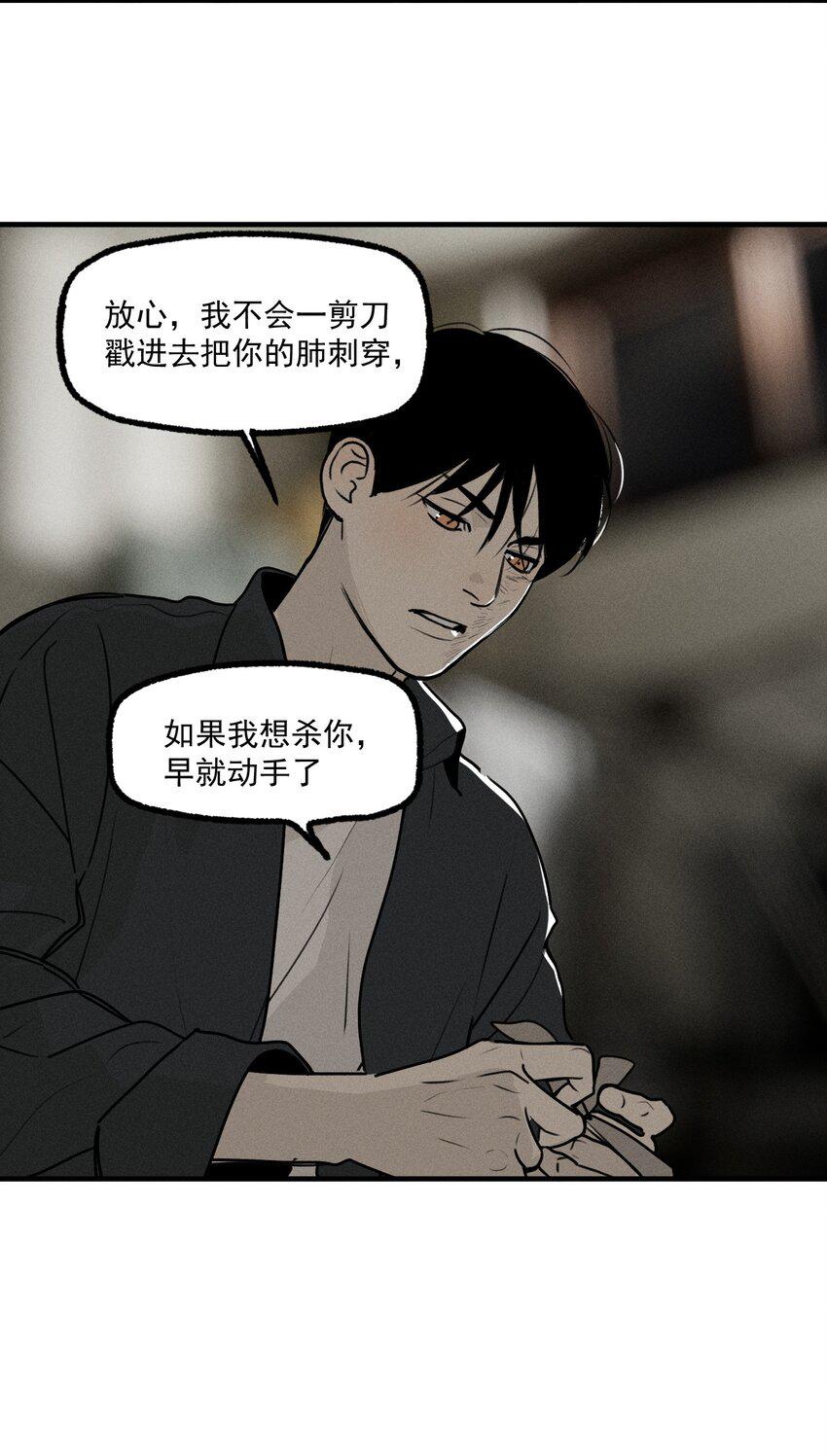 第45话 嚣张的他（上）9