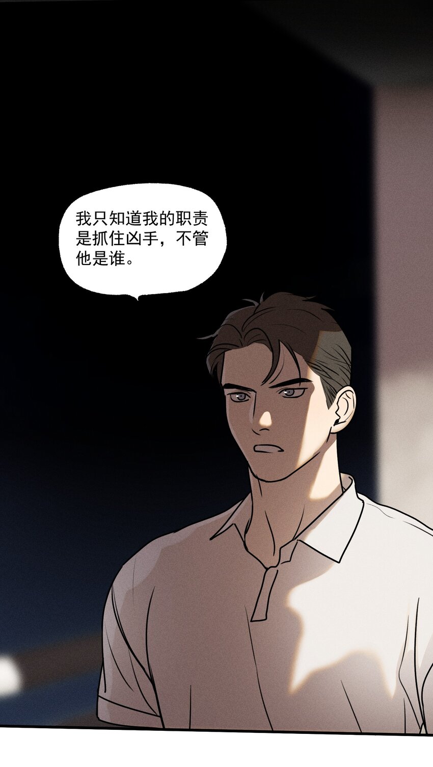 第20话 人物联系2