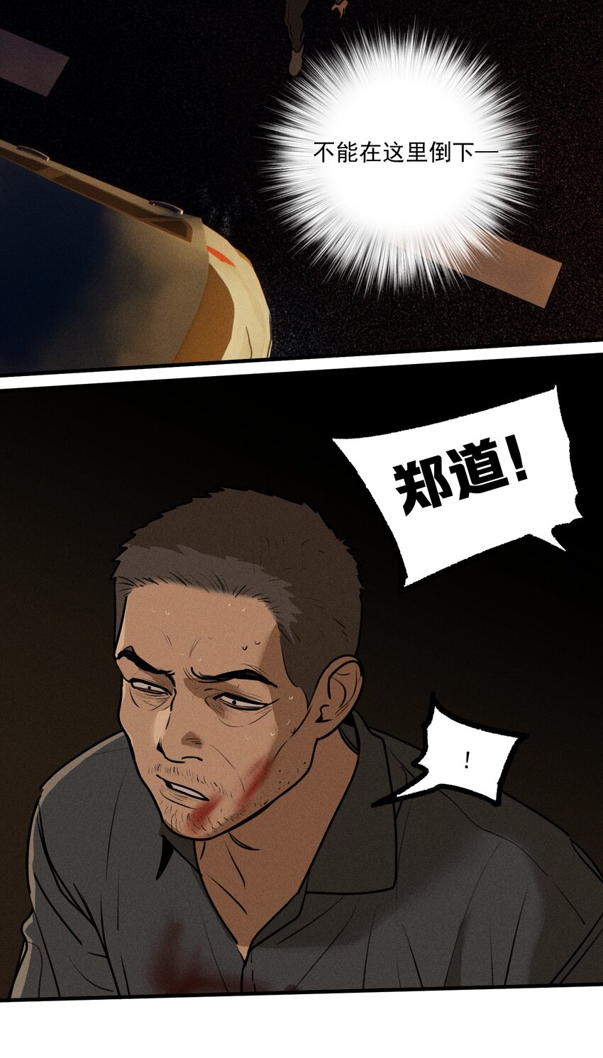 第37话 追逐14