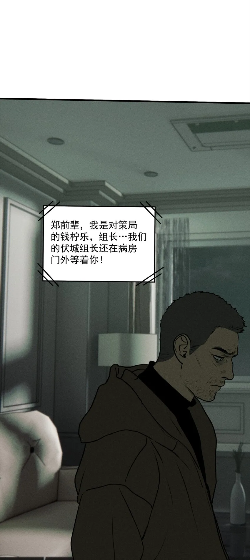 第50话 百分之一的机会（下）8