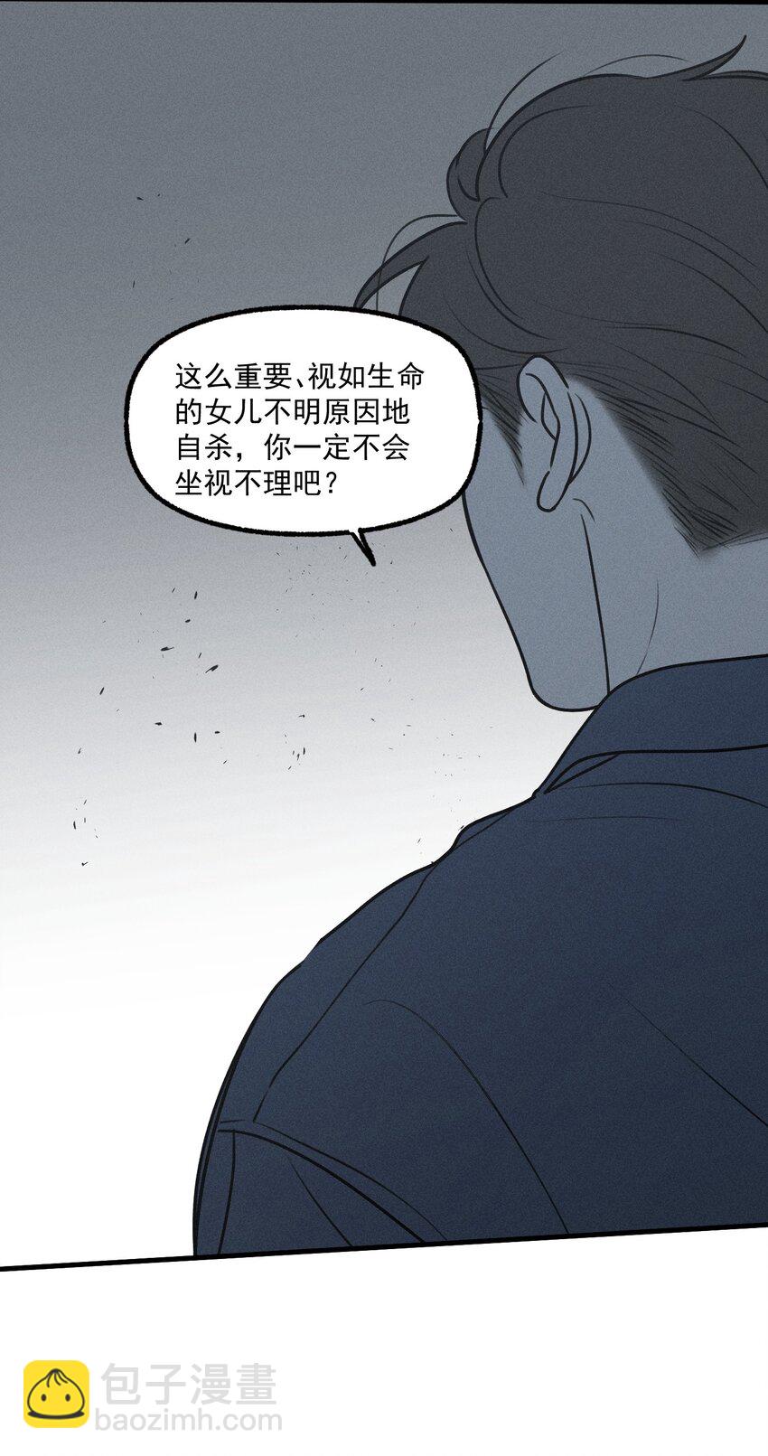 第26话 不动摇的信念9