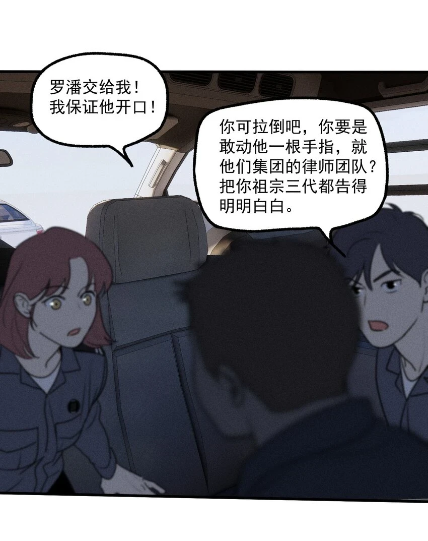 第40话 抉择44