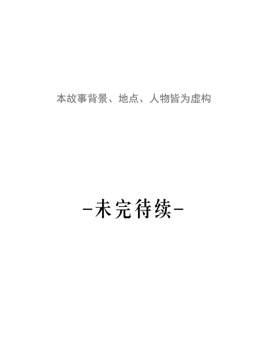 第25话 天台对话51