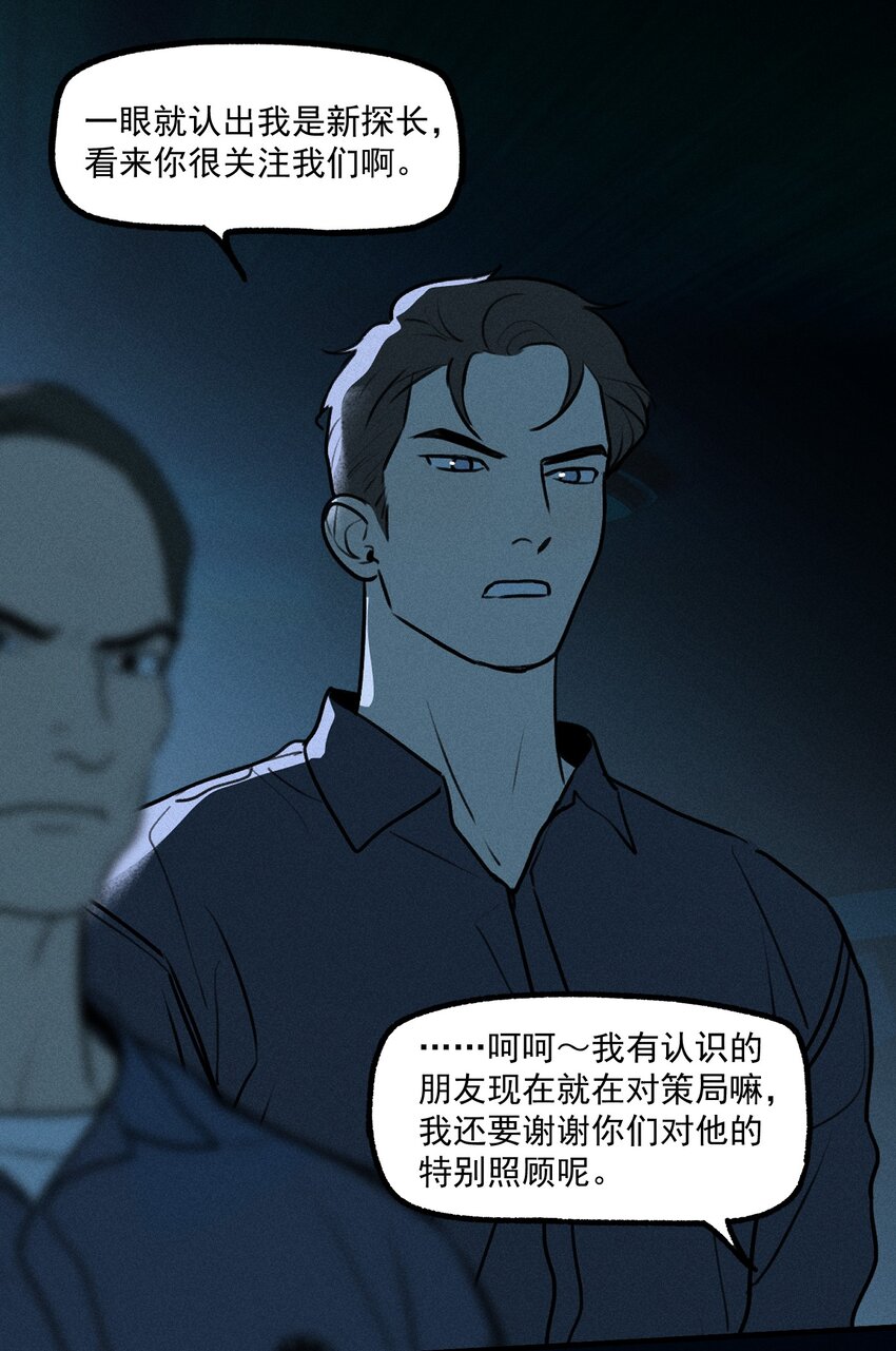 第32话 夜幕降临15