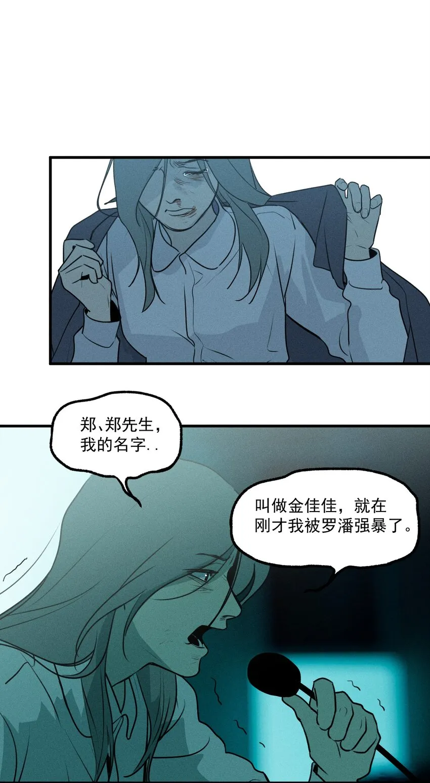 第49话 百分之一的机会（上）48
