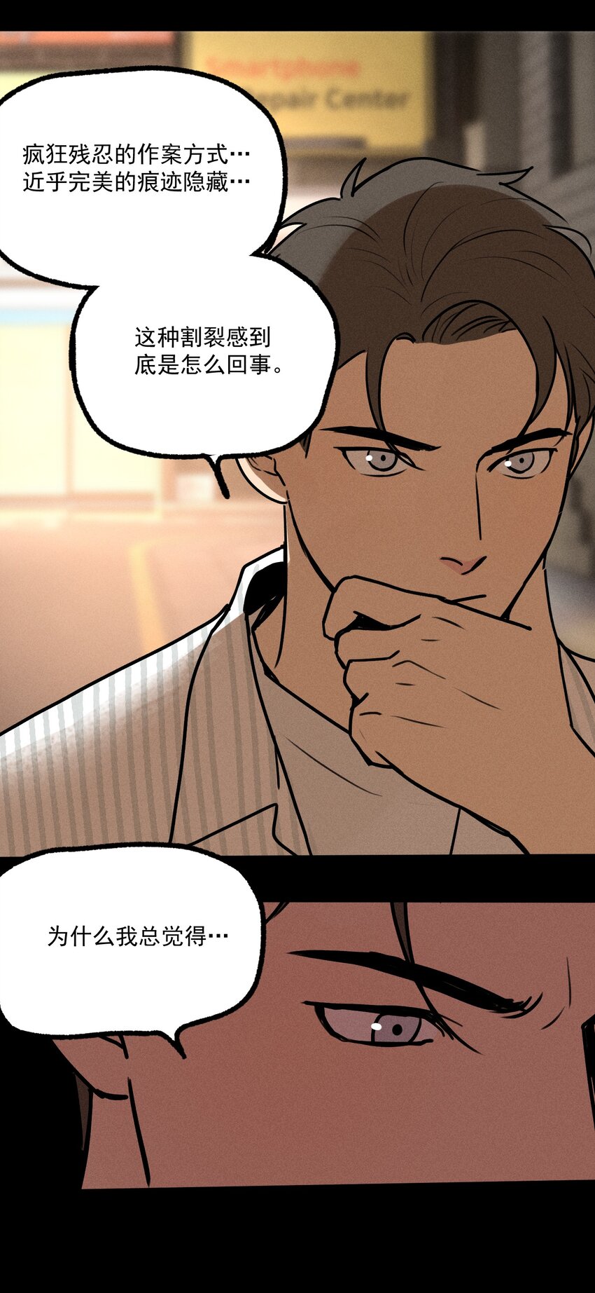 第14话 危机重重56