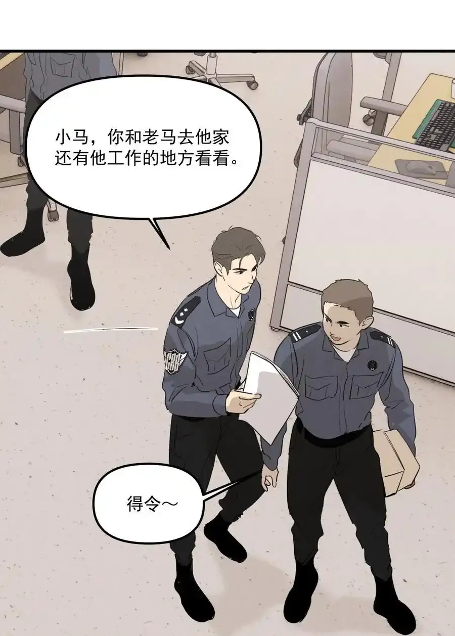 第61话 保护林鑫鑫（下）10